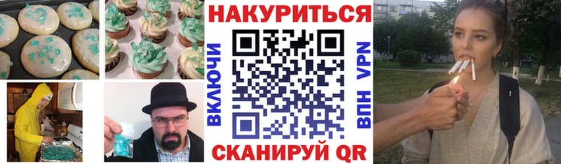 Печенье с ТГК конопля Североуральск