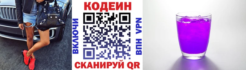 hydra рабочий сайт наркотики Североуральск Codein напиток Lean (лин)