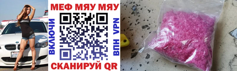 Меф мяу мяу кристаллы Североуральск